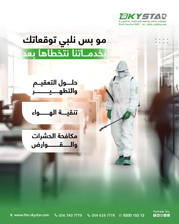 Home Disinfection in Madinah, Makkah, and Jeddah